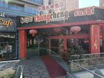 ChangCheng Restaurant (İstanbul, Avrupa Cad., 106D), restaurant