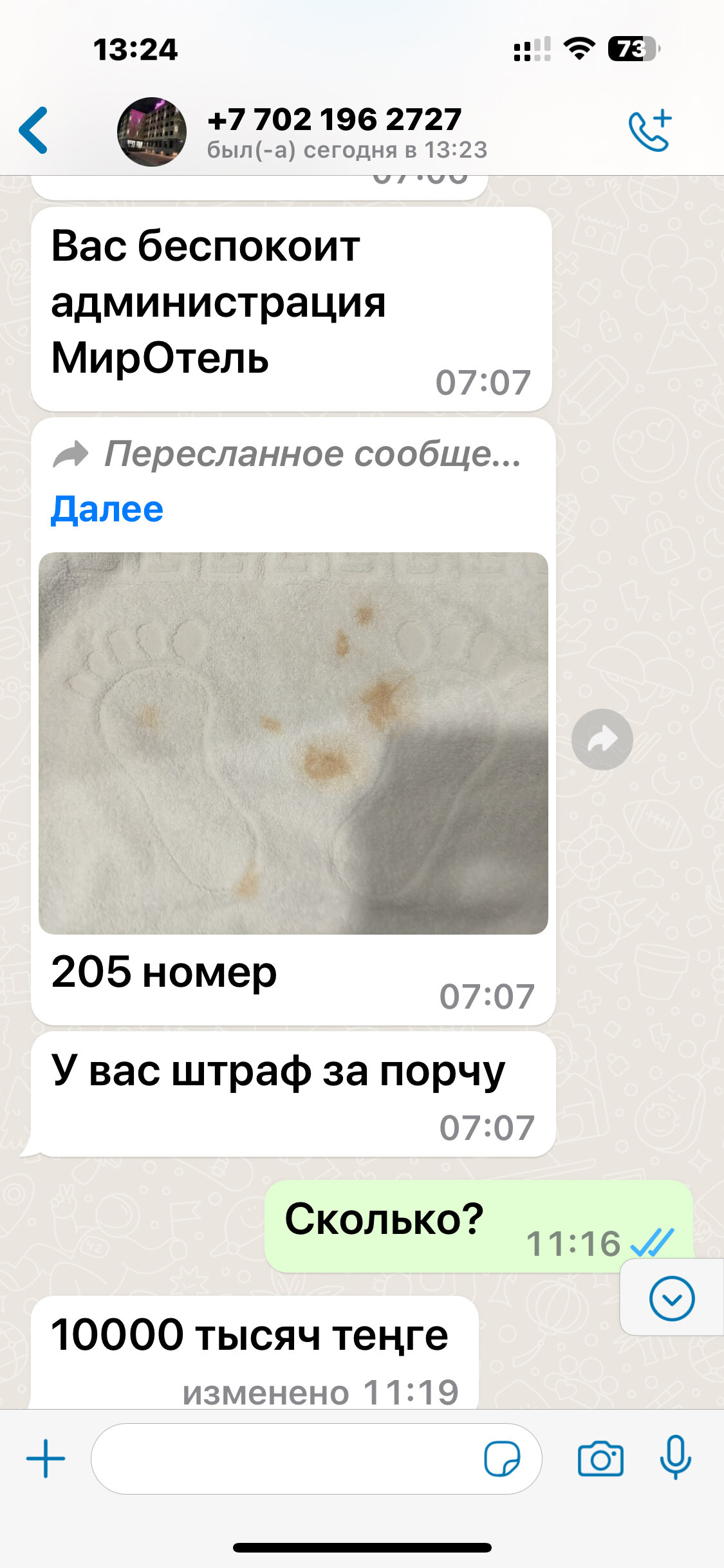 Фото Mirotel Hotel Astana