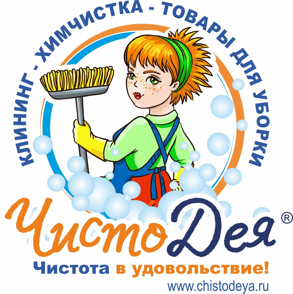 Cleaning services Chistodeya, Kaluga, photo