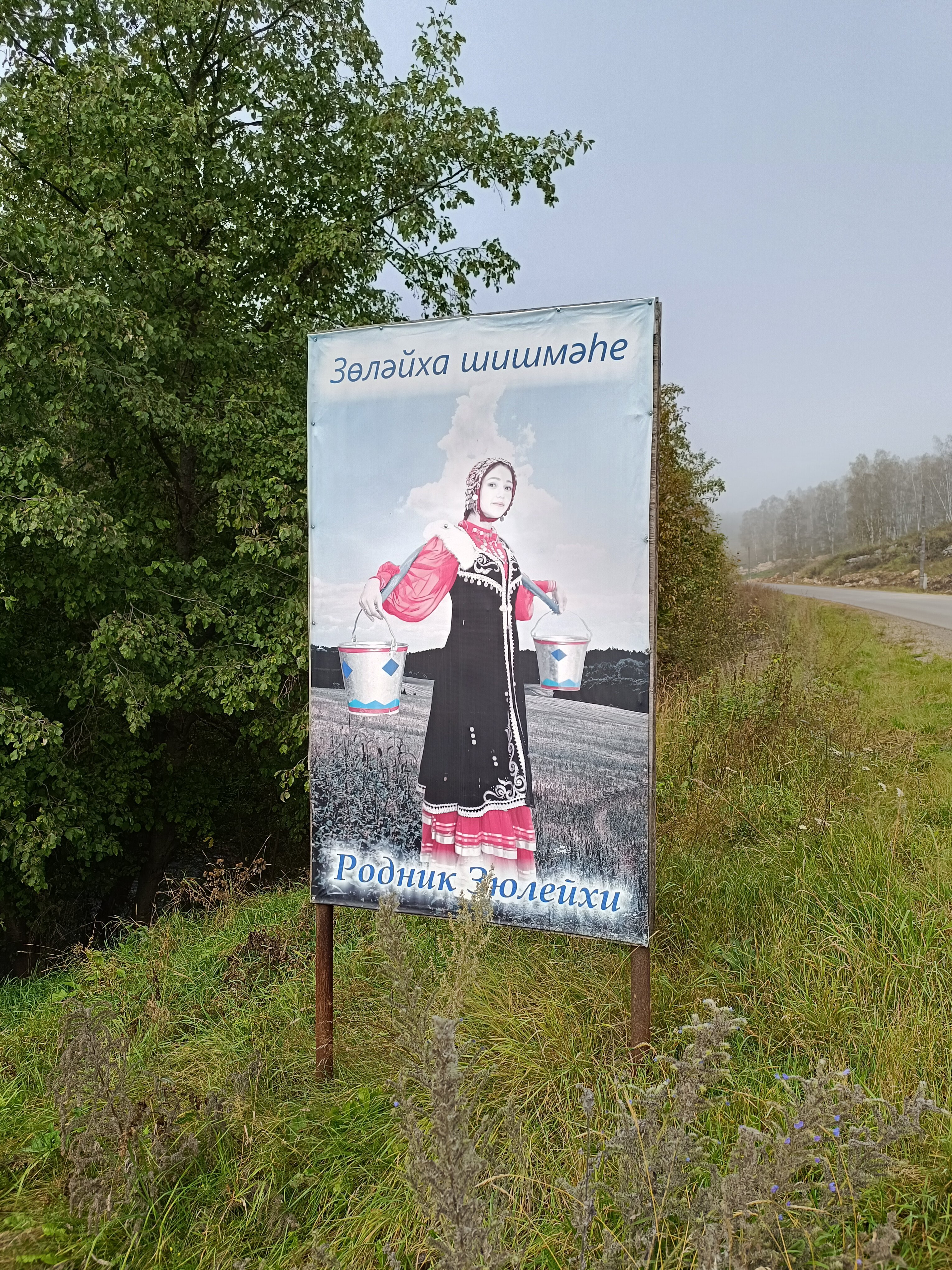 Фото IdrisTravel