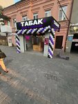 Vape & Hookah (Krasnoarmeyskaya Street, 126), tobacco and smoking accessories shop