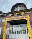 Столовая (Zarechnaya ulitsa, 75), canteen