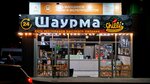 Shaurma Chilli (Korenovskaya ulitsa, 10) ، وجبات سريعة