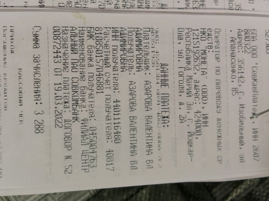 Bailiffs Federal Bailiffs Service, Novoaleksandrovsk, photo