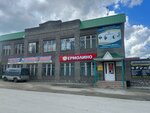 Yermolino (posyolok Bolshoy Istok, ulitsa Lenina, 121В), tienda de productos