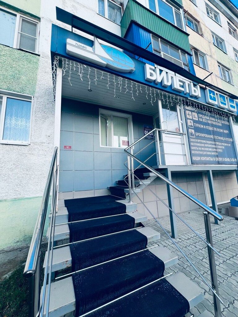 Railway and air tickets Тюменское центральное агентство воздушных сообщений, Strezgevoy, photo