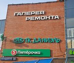 Parketremont (Sokolovo-Mescherskaya Street, 25), parquet
