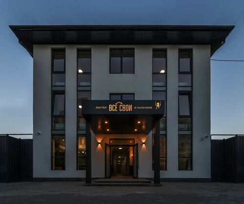 Хостел Все Свои в Нальчике