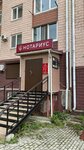 Нотариус Квык А. А. (Severniy Avenue, 2/2), notarios