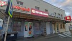 Yermolino (ulitsa Gorkogo, 24Д), grocery
