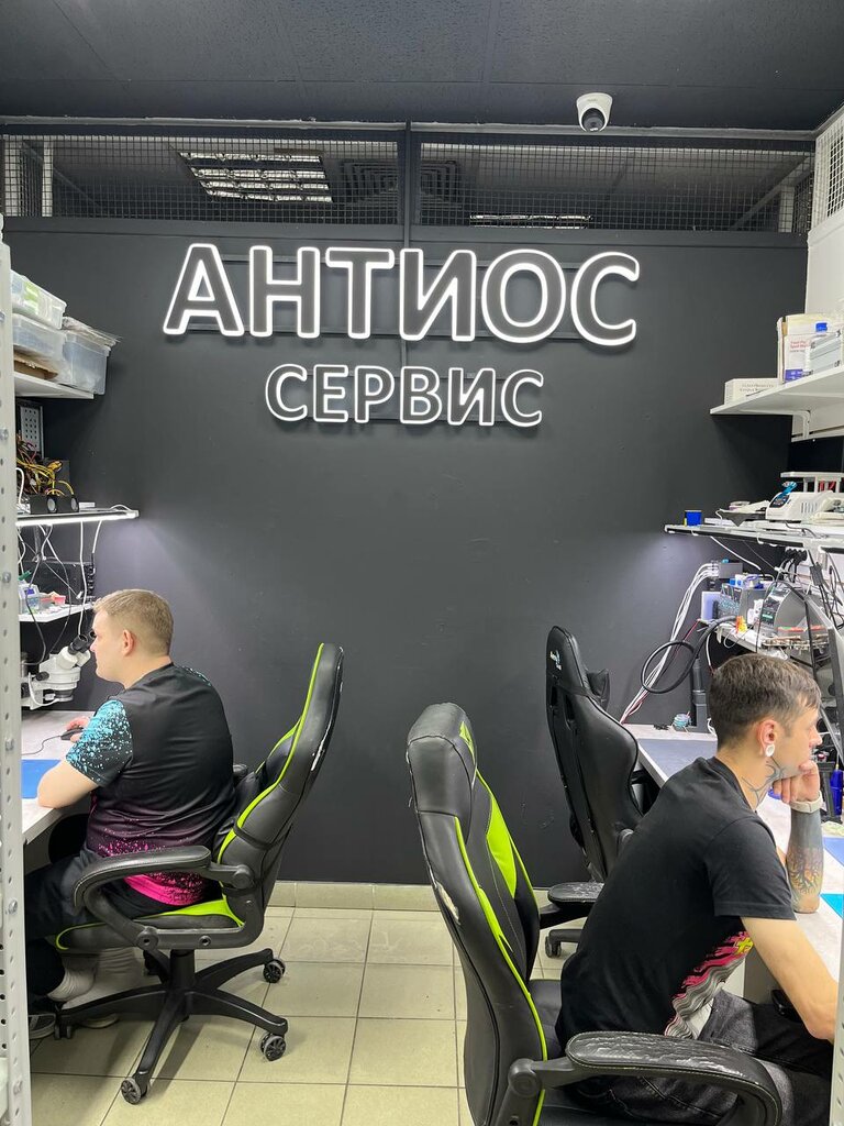 Phone repair AntiOS laptop and smartphone repair service, Moscow, photo