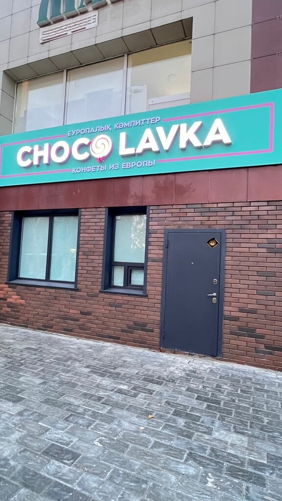 Confectionary Choco Lavka, Pavlodar, photo
