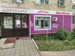 Anastasia (Älikhanov street, 20), pharmacy