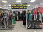 Женская одежда (Lenina Street, 1А), clothing store