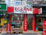 Toros Eczanesi (Adana, Seyhan, Cemalpaşa Mah., Toros Cad., 27 D) ، صيدلية
