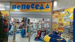 Непоседа (ulitsa Mira, 84Б), children's store