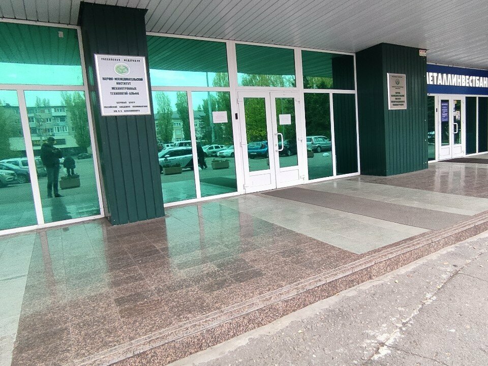 Design institute Гидрогазпроект, Voronezh, photo