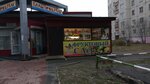 Овощи фрукты (ulitsa Dzerzhinskogo, 5/1), frutería