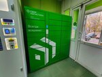 Сберлогистика (Marshala Tukhachevskogo Street, 16к1), parcel automat