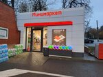 Минимаркет (Bolshaya Filyovskaya Street, вл33А), convenience store