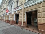 Роскошь обладания (Liteyniy Avenue, 26) ، أنتيكات وآثار
