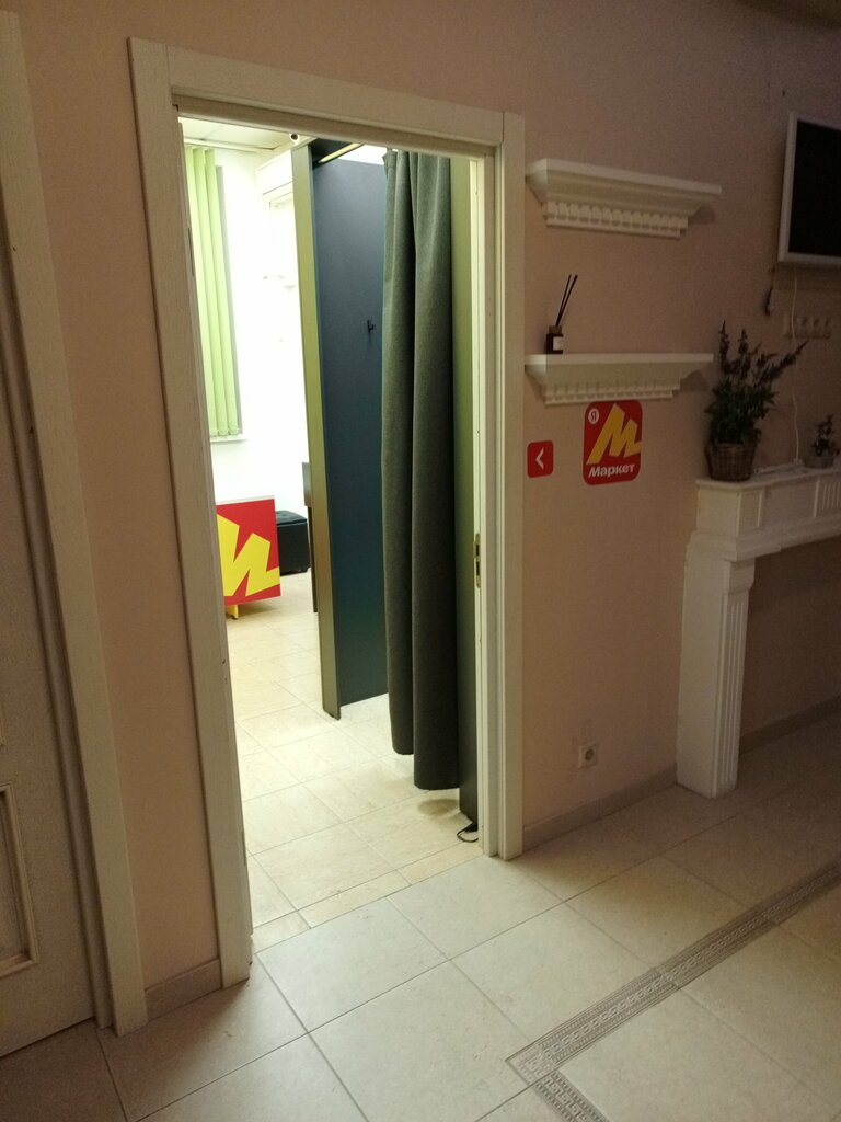 Təhvil məntəqəsi Yandex Market, Moskva, foto