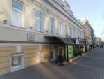Figura (Lenin Avenue, 90) ، صالون تدليك