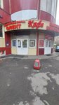 Виктория (Bogomolova Street, 3А), cafe