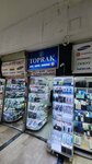 Toprak Technology (İstanbul, Fatih, Hobyar Mah., Hamidiye Cad., 10) ، متجر أجهزة إلكترونية