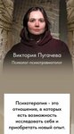 Психолог (Lyubertsy, Lyotchika Laryushina Street, 4/1) ، الإرشاد النفسي