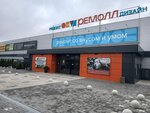 KuhDesign (Dovatora Street, 156), tienda de muebles