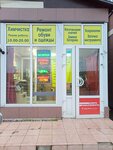 Дом быта (Dmitrieva Street, 6), fabricación y reparación de llaves