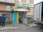 Doberman (Shaımerden Qosshyǵululy kóshesi, 11/3), barber shop