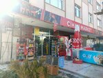 Cihan Market (Konya, Selçuklu, Kılınçarslan Mah., Ilknur Sok., 2), tienda de productos mixtos