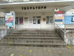 Art-Color (Dmitriya Donskogo Street, 35А), beauty salon