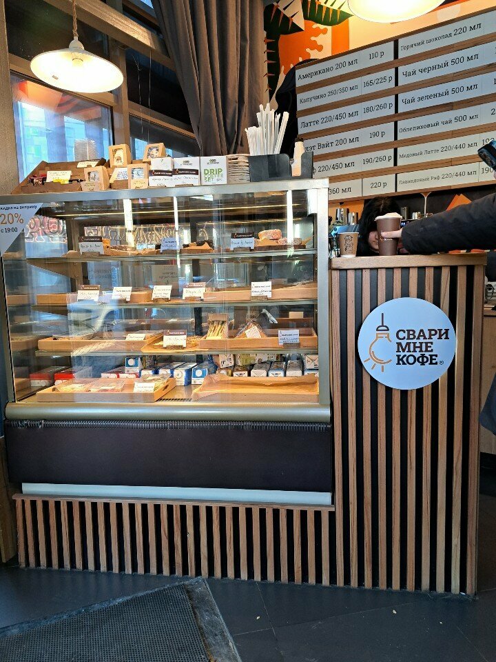 Coffee shop Свари мне кофе, Yekaterinburg, photo