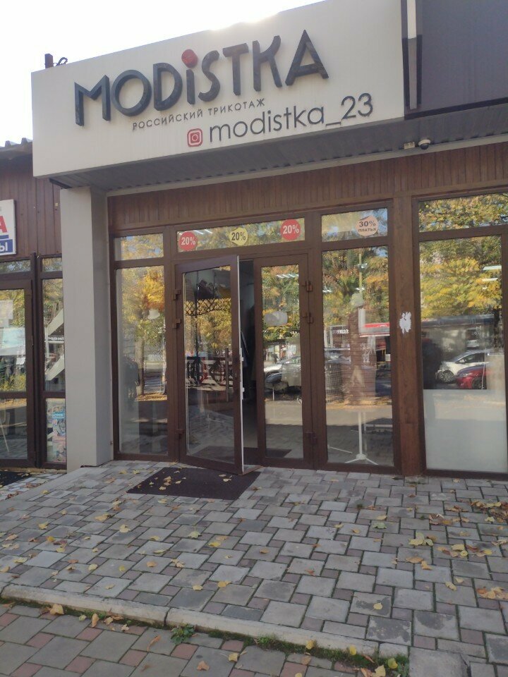 Knitwear Modistka, Krasnodar, photo