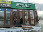 Whitesmoke (prospekt Chkalova, 24А), tobacco and smoking accessories shop