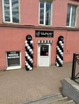 Бычок (Uralskaya ulitsa, 3), vape shop