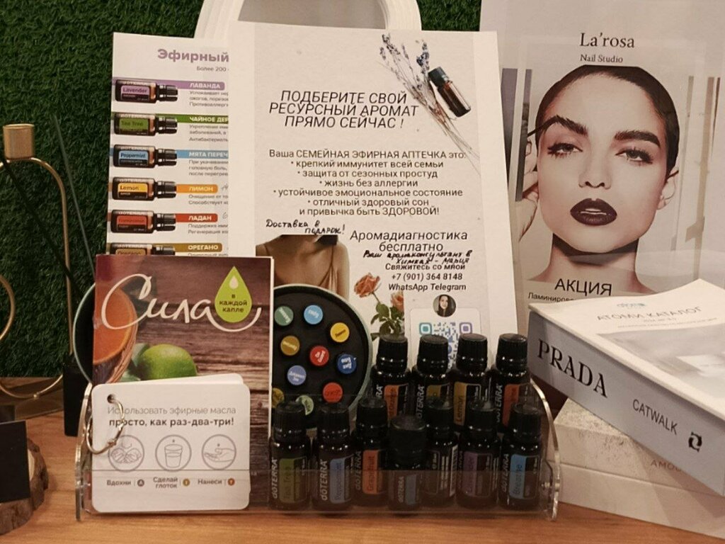 Aroma products DoTERRA, Himki, photo