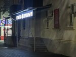 Krasnodarzoovetsnab (Krasnaya ulitsa, 23), farmacia veterinaria