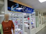 Cristal (Krymskaya Street, 161), jewelry shop