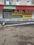Зоомагазин (Lunacharskogo Street, 30), tienda de animales