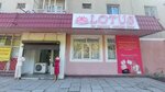 Lotus (Talas shaǵyn aýdany, 3), lingerie and swimwear shop