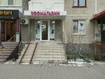 Zoomagazin (ulitsa Permyakova, 74к1), pet shop