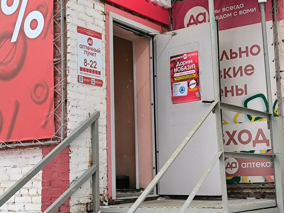 Pharmacy Deshyovaya apteka, Norilsk, photo