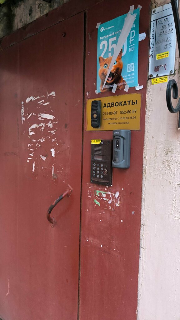 خدمات قانونية Sankt-Peterburgskaya Gorodskaya Kollegiya Advokatov Advokatskaya konsultatsiya Asb ، سان بطرسبرغ، صورة