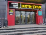 Zolotoy kubok (Yasnaya Street, 2), nutrición deportiva