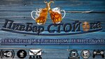 Стой! ка (Ковыльная улица, 64Б), bar, pub