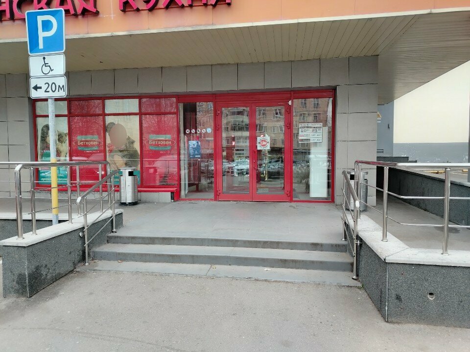 Point of delivery Авито, Moscow, photo